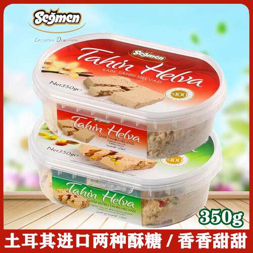 tahin halawa plain 赛格开心果芝麻酥糖 350g土耳其进口芝麻糖零