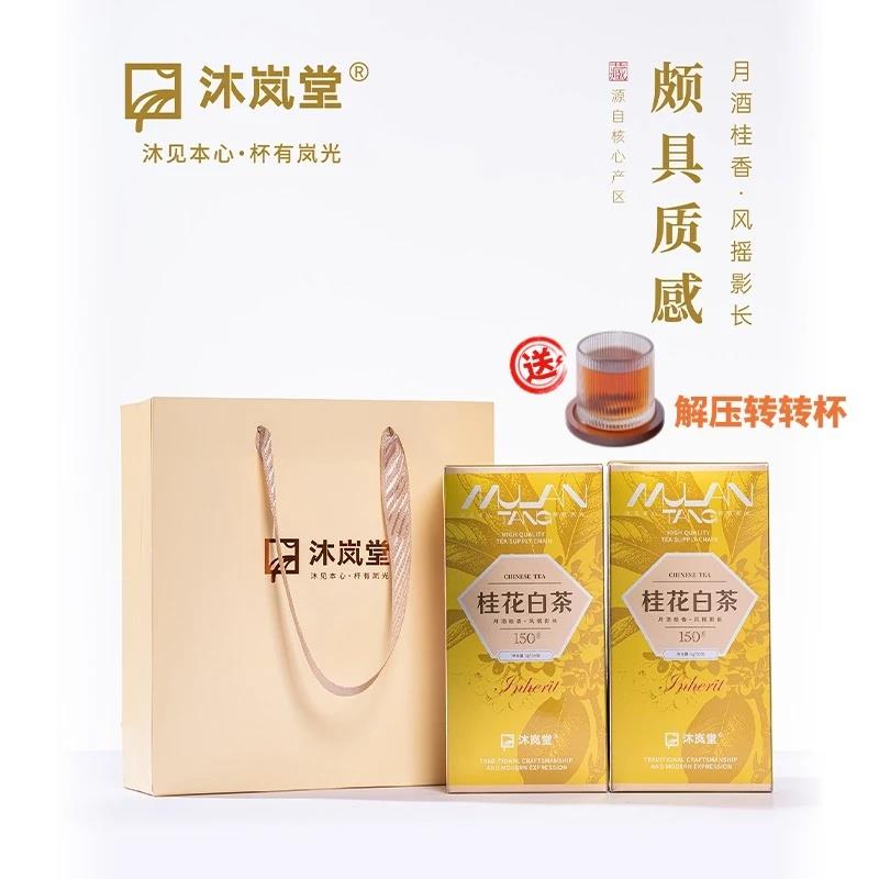 沐岚堂&middot;桂花白茶2016年寿眉福鼎白茶桂花高山核心产区方片饼干茶