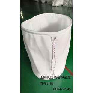 压榨机过滤布袋滤油机滤袋脱水机滤袋丙纶耐酸碱耐高温液压机滤袋