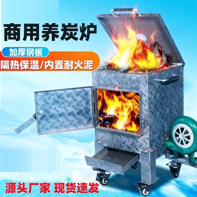 新型商用引碳存碳点碳养碳炉点炭引碳炉存炭引燃桶木炭生炭桶烧烤