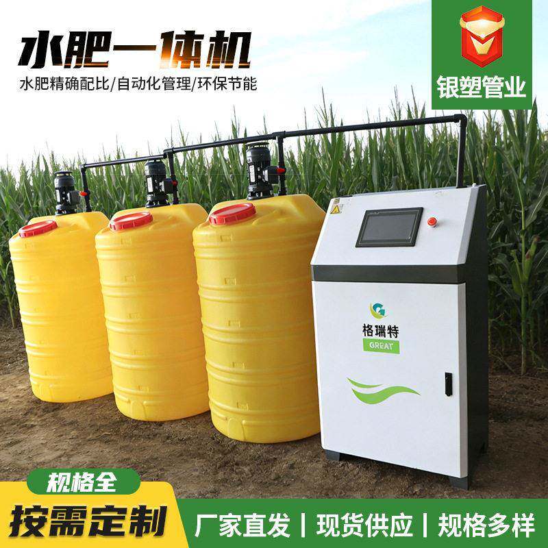 通道多通道智能水一体机温室大棚滴灌喷灌施机 水一体机