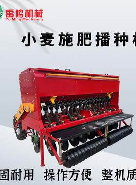 2BMF-36大型小麦播种机 农用四轮带的播草种子 燕麦的机器