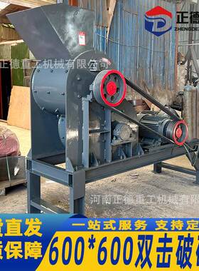 600*600双击破碎机无筛底制砂机厂家直供现货矿山石头原煤粉碎机