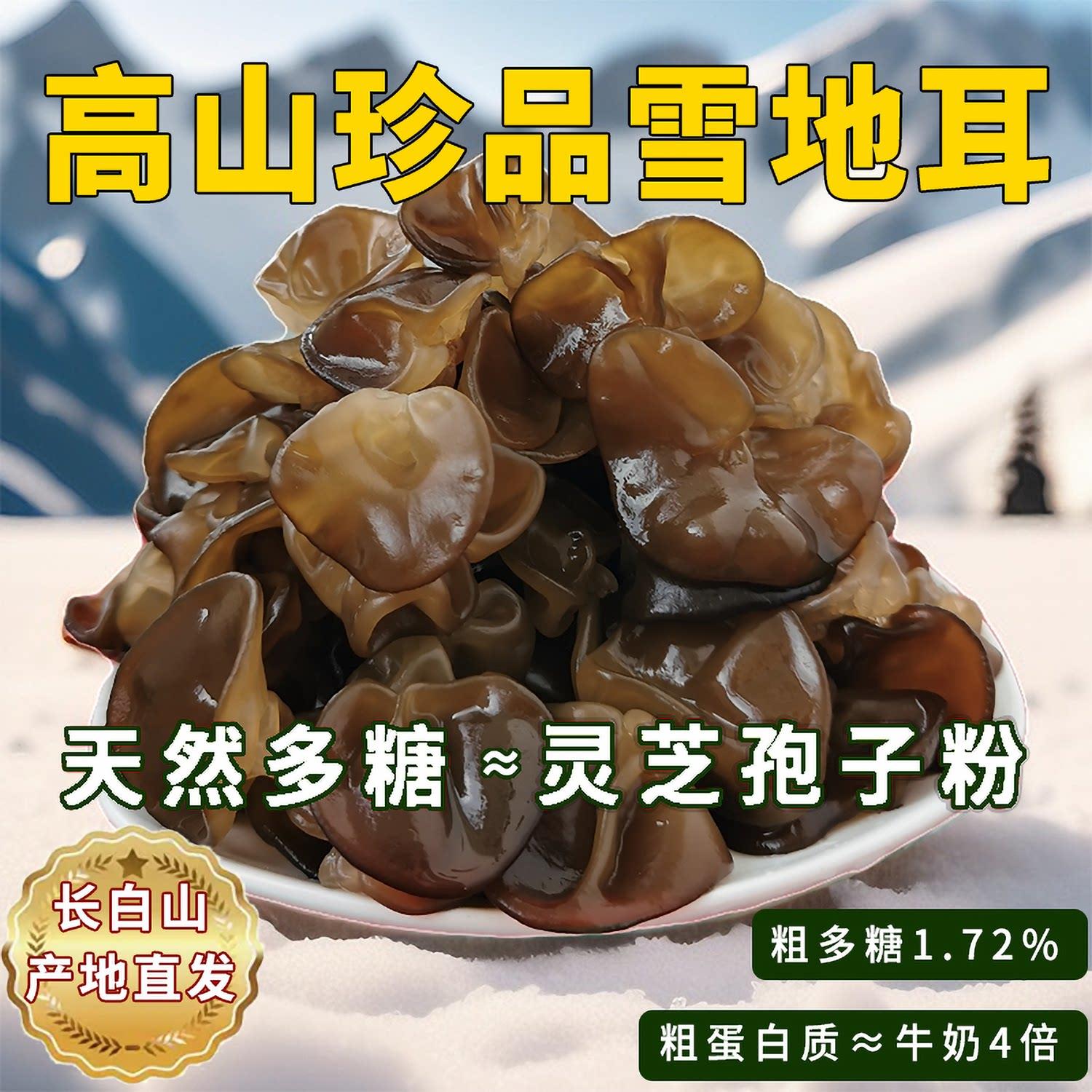 新疆包邮东北黑木耳东宁肉厚免摘！野生小碗耳干 干货非特产伴手