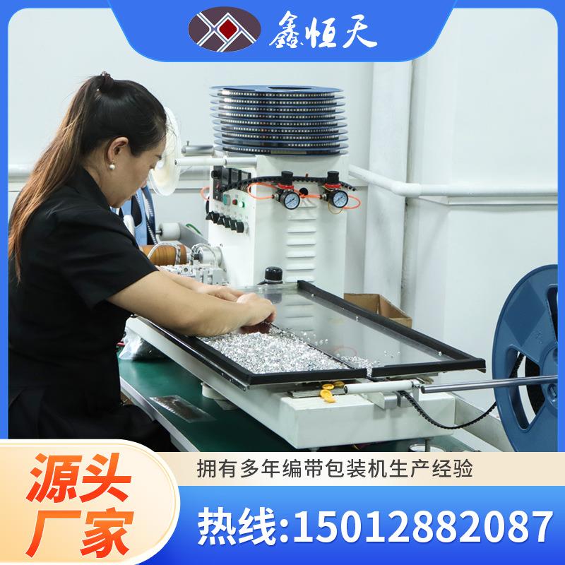 厂家半自动编带机半自0810动子电机元件封带装SMD编包装机