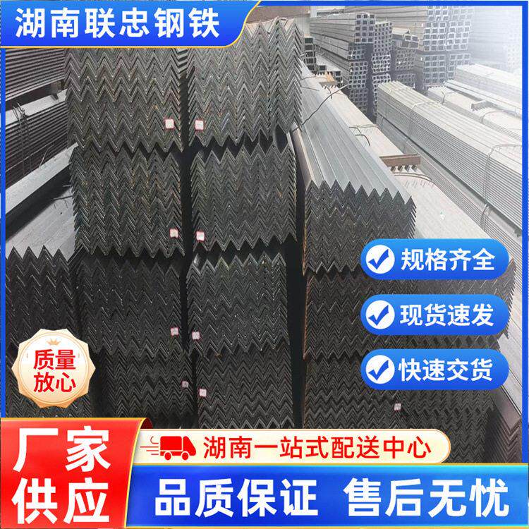现货Q235B国标角钢 3号4号5号 6.3号黑角钢 幕墙用角钢价格可加工