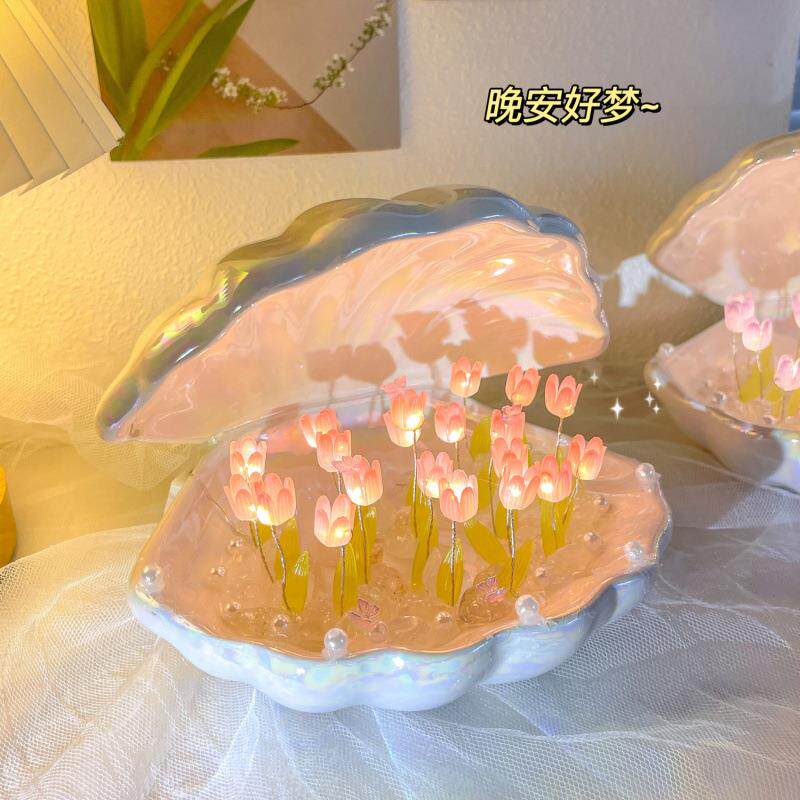 陶瓷贝壳郁金香小夜灯卧室宿舍摆件氛围成人礼闺蜜