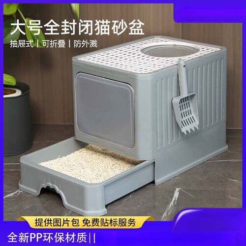 猫砂盆全封闭式超大号猫厕所防外溅抽屉式猫沙屎盆子防臭猫咪用品