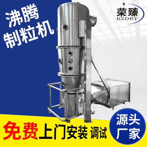 FL沸腾干燥制粒机流化床造粒机粉体冲剂沸腾制粒机规格齐全