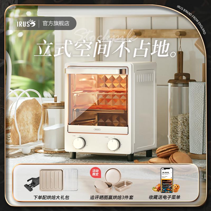 电烤箱升复古irus烤炉小多功能烘焙迷你小型英国烤箱12l家用立式
