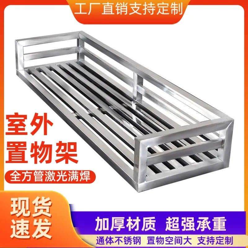 不锈钢悬挂花架304置物架挂墙挂拖把家用阳台外置筐加密窗沿花架