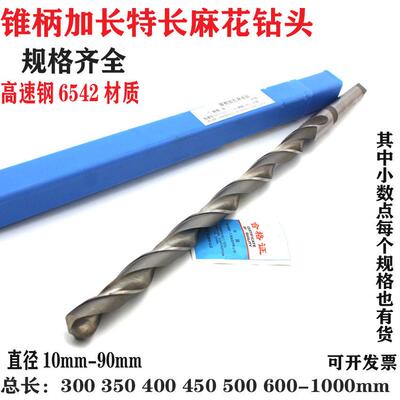 哈尔滨锥柄加长麻花钻加长锥钻32.5/33*450/500--1000mm特长钻头