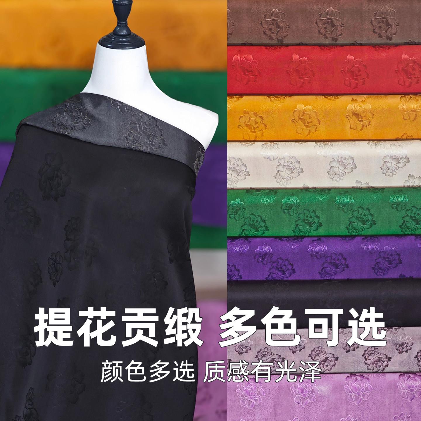 棉绸贡缎面料柔软透气真丝感提花手工制作连衣裙高级礼服定制布料