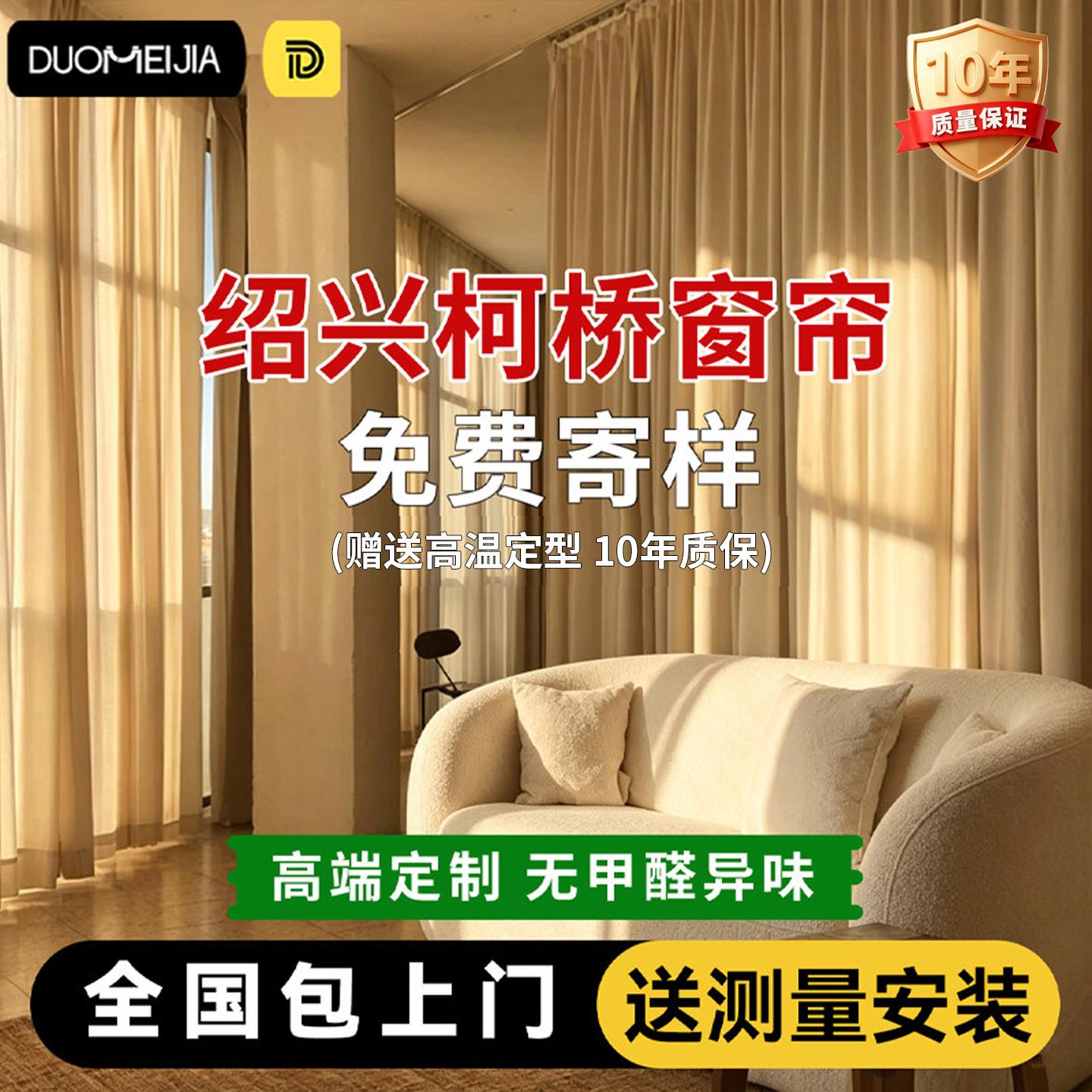柯桥窗帘遮光新款2026高端抗菌雪尼尔客厅卧室高级感定制电动智能