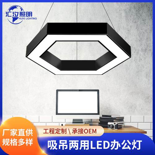 LED六边形吊线灯异形商场健身房网咖吸顶六角形办公室灯节能超亮