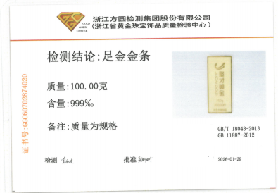 标包5：足金金条