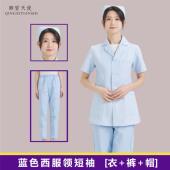短袖 护士服女款 夏季 分体套装 牙科医生美容院师月嫂护理工作服 长袖