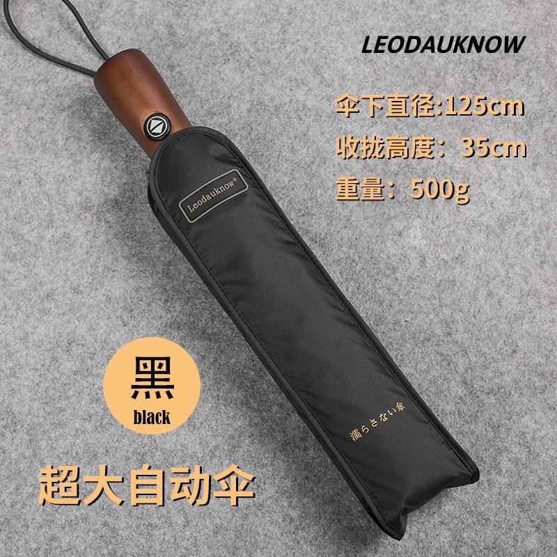 正品十铝合金全自动伞女折叠伞暴雨专固用雨伞男木柄骨加防风双伞