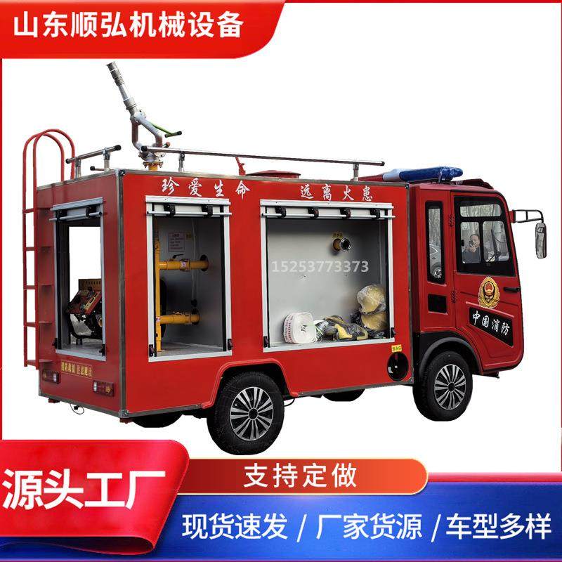 电动四轮水罐消防车汽车工厂新能源应急救援小型洒水车智能特种,清洗/食品/商业设备,肉丸机/鱼丸机/丸子成型机,淘宝优惠券,粉丝福利购,淘宝优惠卷