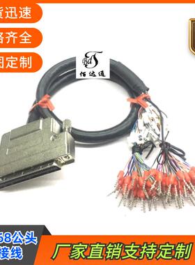 SCSI68线CN型68公头带编号数据线/号码管压管型端子转接线/分线器