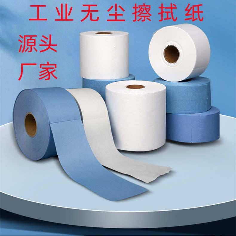 工业擦拭纸无尘纸大卷无尘布吸水吸油500张可撕断静电除尘纸擦布,工业油品/胶粘/化学/实验室用品,其他工业用纸,淘宝优惠券,粉丝福利购,淘宝优惠卷