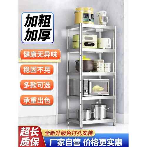 不锈钢置物架多层收纳架家用厨房小型微波炉架子多功能储物架货架