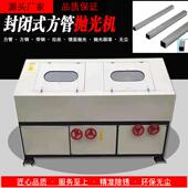 全自打方管机抛光机四面除8889锈砂光动机角铁槽钢磨拉丝不锈钢去