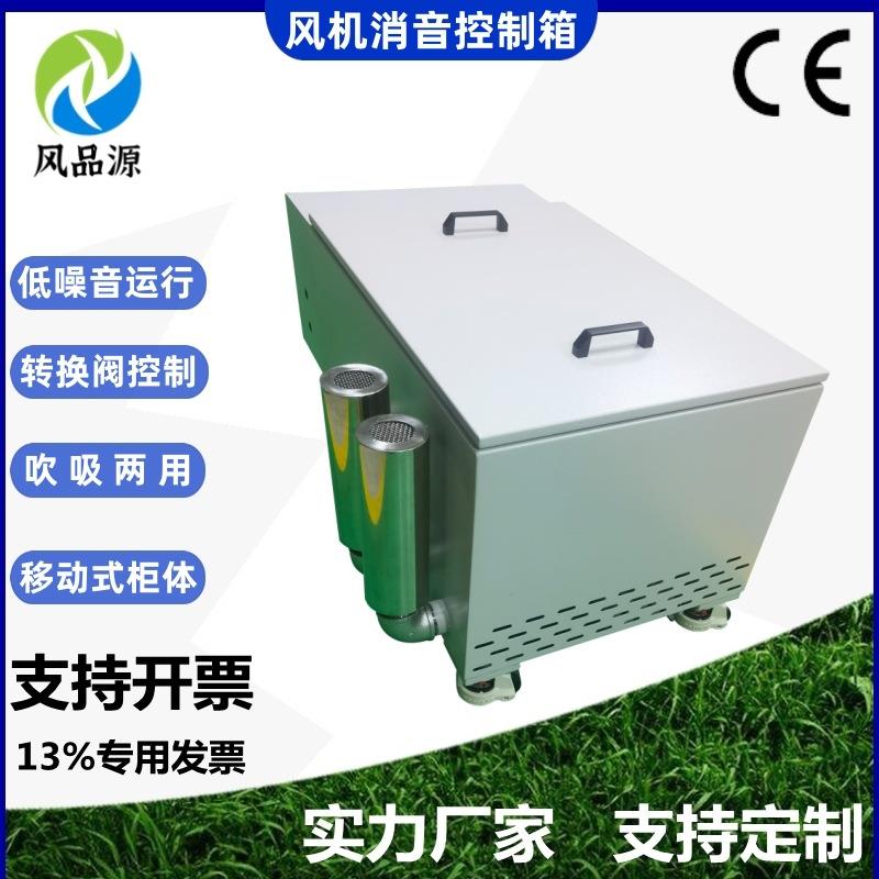 隔音箱高压风机远程控制气流转换吹吸两用电磁阀切换真空吸附风机