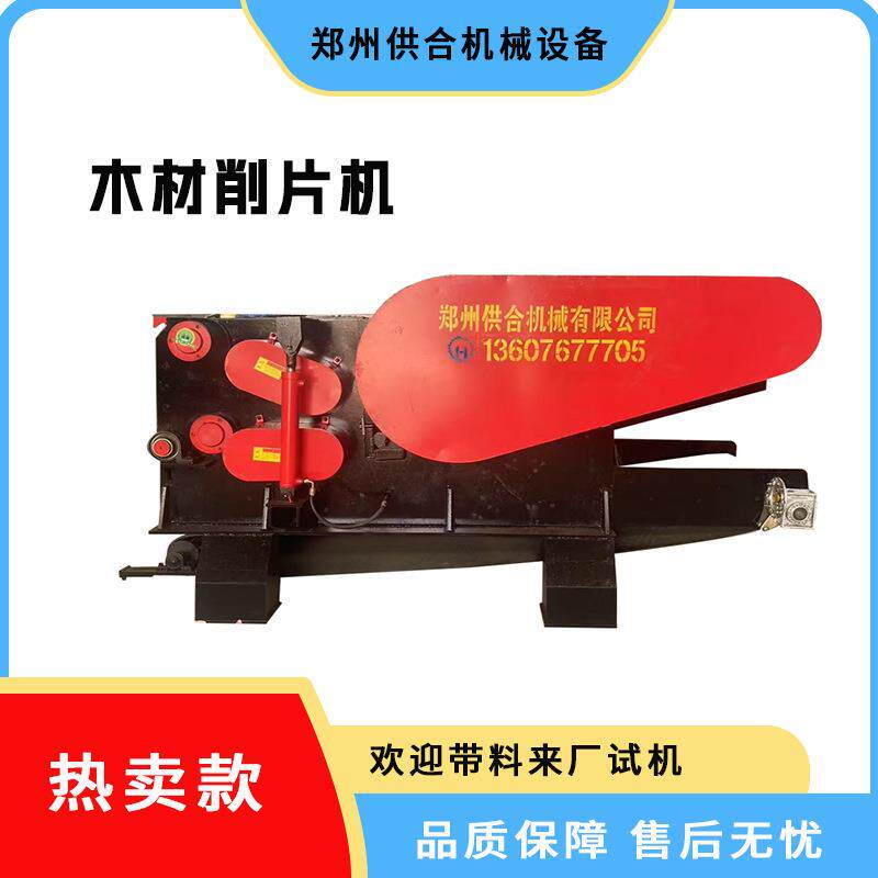 直销电动木材削片机园林树枝竹子切片机家具厂废旧板材粉碎机