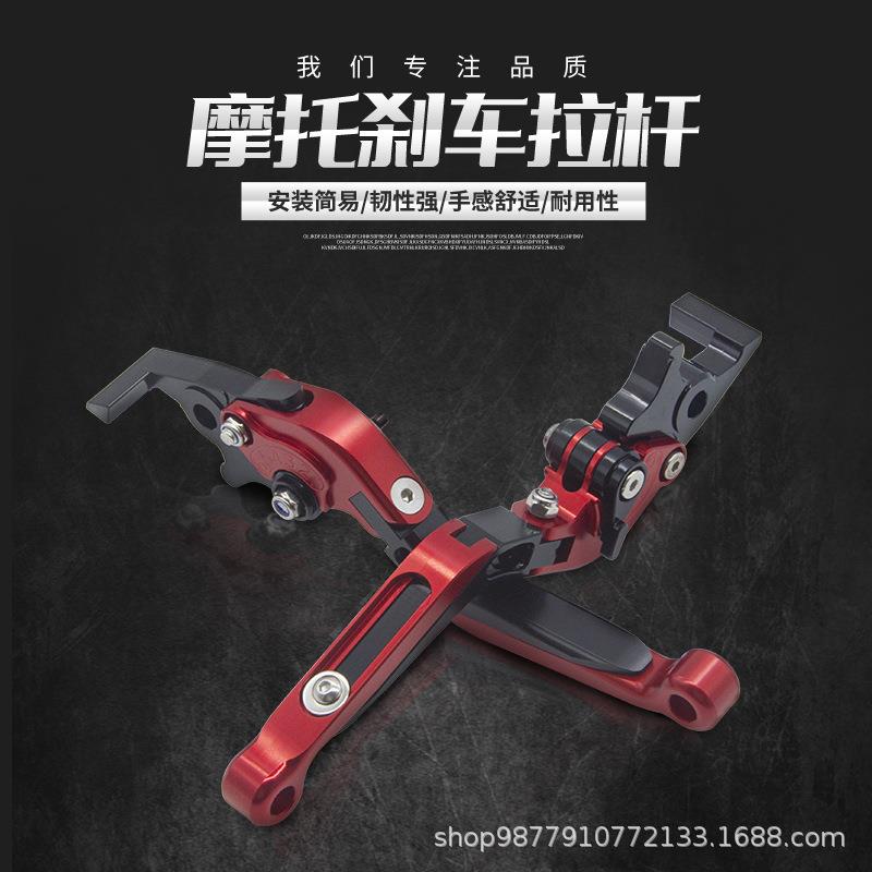 适用SYM三阳巡弋300 180 150 CRUISYM300改装铝合金牛角刹车拉杆