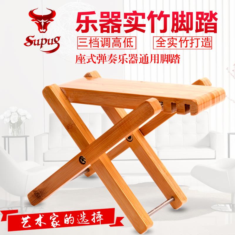 2I竹制吉F756S857古他脚蹬脚脚脚踏板典吉他踩凳可折叠蹬高度可调