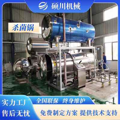 酱高卤肉温杀菌锅 梅菜扣双层杀菌釜 肉饮枸ZAD杞原浆全自动料灭