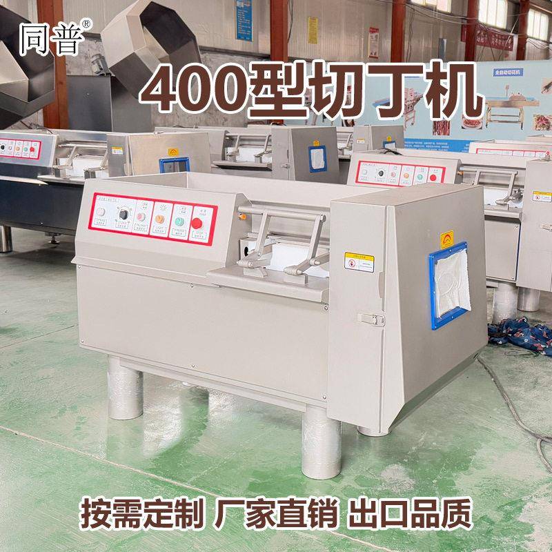 冻肉专用切丁机粒切粒机灌肠腊肉切肉丁设备厂家现货