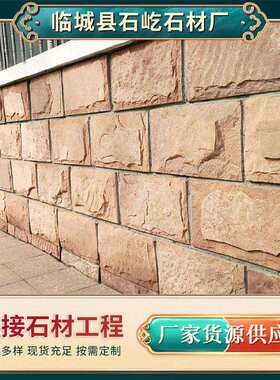 米黄色澳洲砂岩墙面粘贴文化石黄金麻干挂文化砖仿古外墙砖