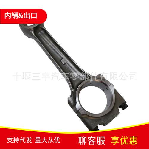 发动机NT855连杆3013930218808船机NT发动机连杆总成