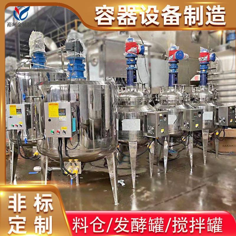 不锈钢搅拌罐可按需制定不锈钢双镜面拉丝或碳钢搅拌罐反应釜