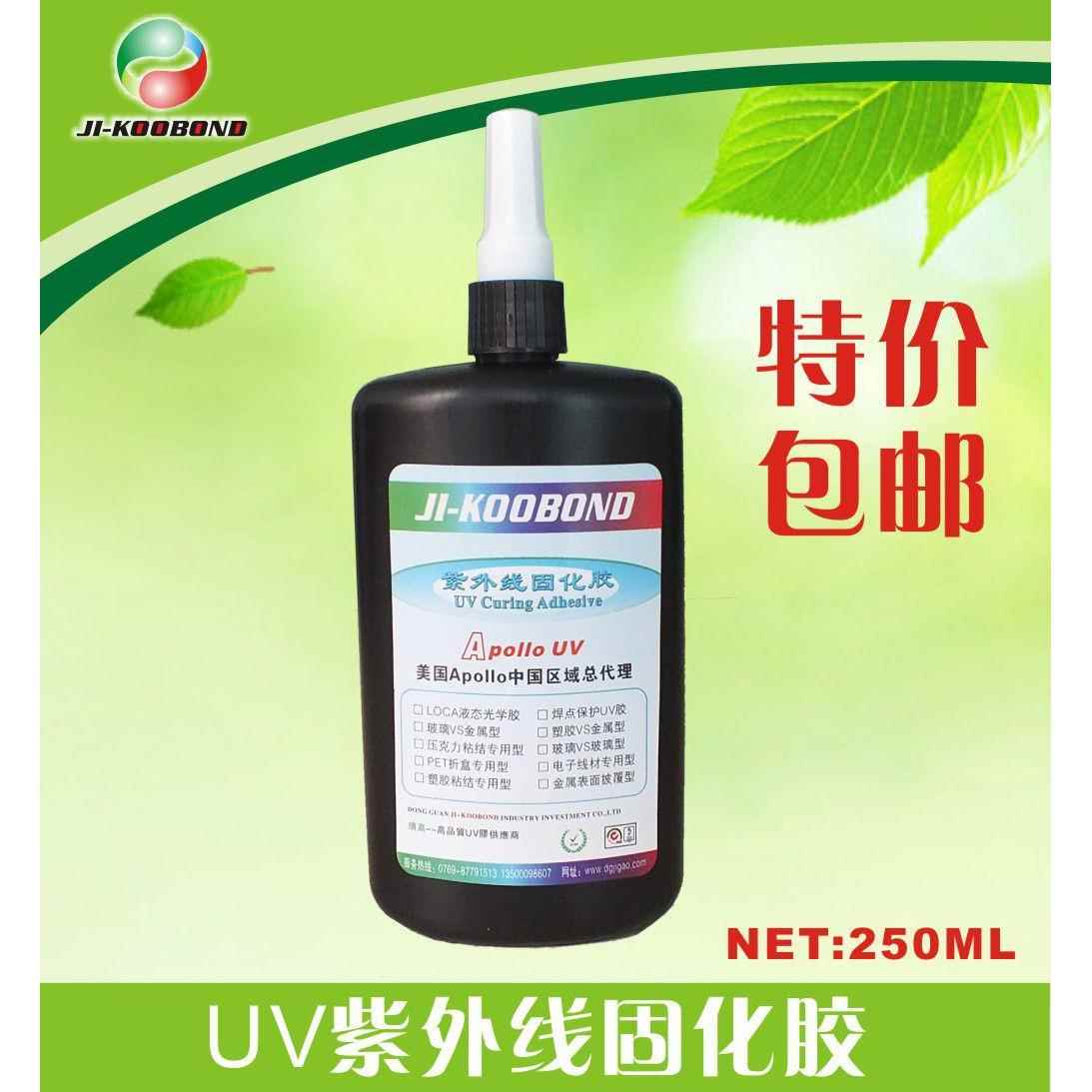 现货玻璃uv胶批光学玻璃镜片打磨切割用快干水R溶解胶透明UV胶