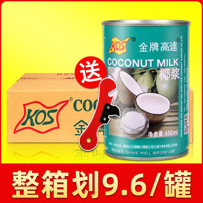 Kos甄想记金牌高达牌椰浆小包装高达椰汁椰奶西米露400ml六罐家用