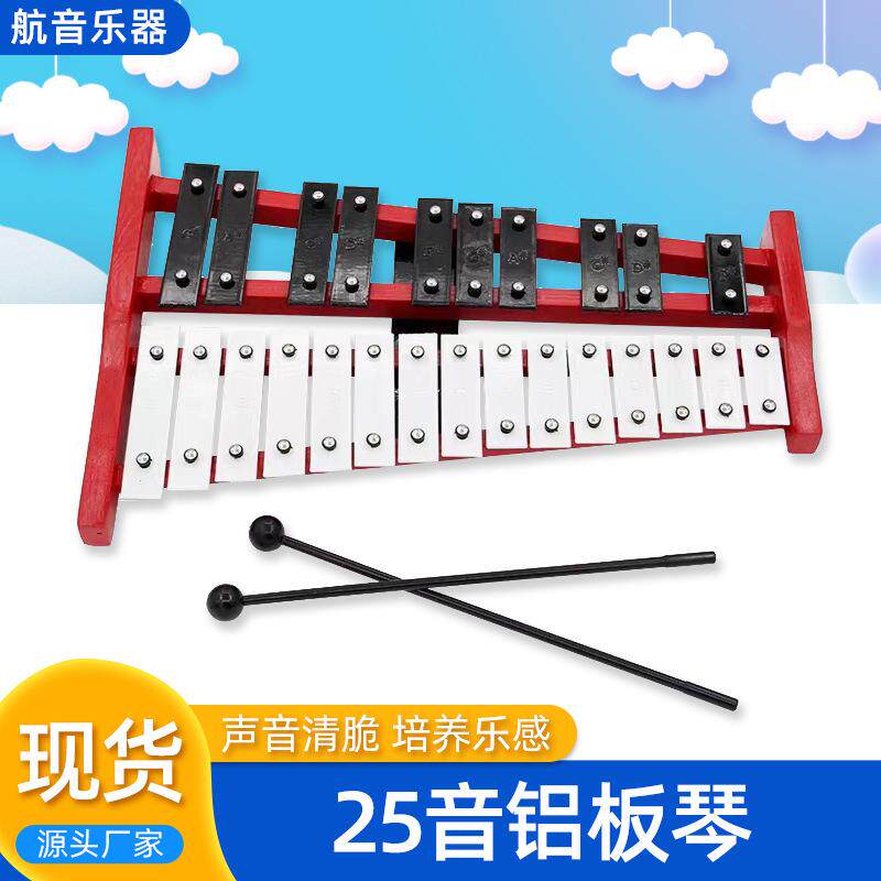 厂家供应25音铝板琴 奥尔夫乐器 二十五音钢片琴 手敲琴 小钟琴