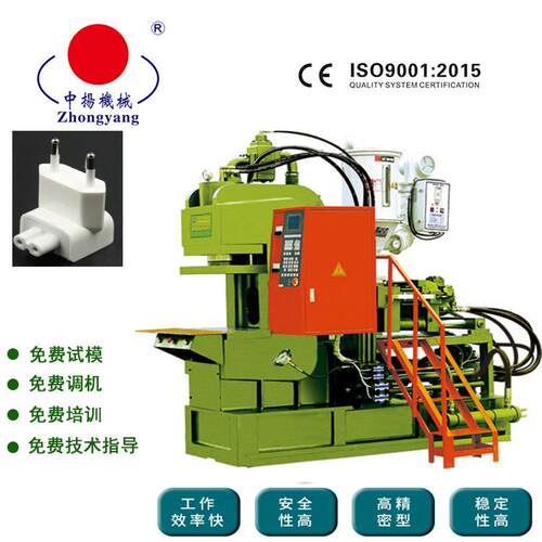 AC转DC欧规转接头塑料机械设备生产立式注塑机械试验用注塑机