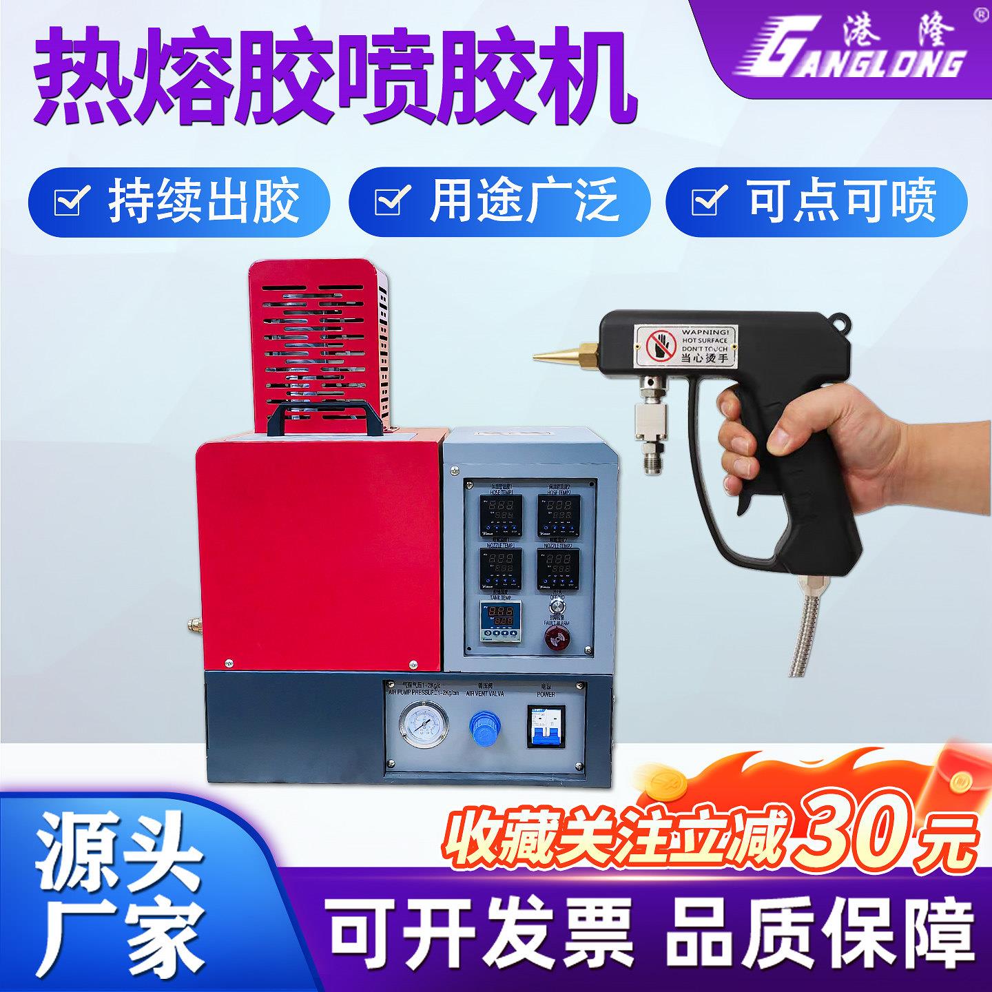 手持热熔胶喷胶机气动画胶机纸箱画册纸盒点胶设备自动打热熔胶机