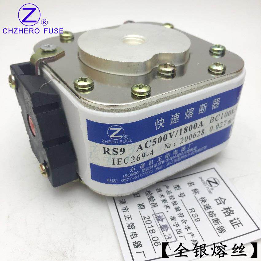 银熔丝RS9-500V/1250A1300A1400A1500A1600A快速熔断器