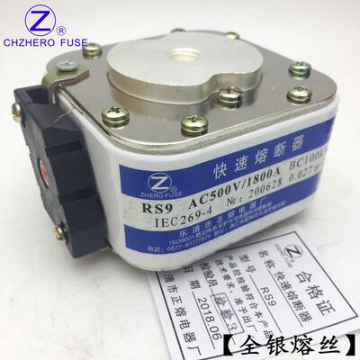 银熔丝RS9-500V/1250A1300A1400A1500A1600A快速熔断器