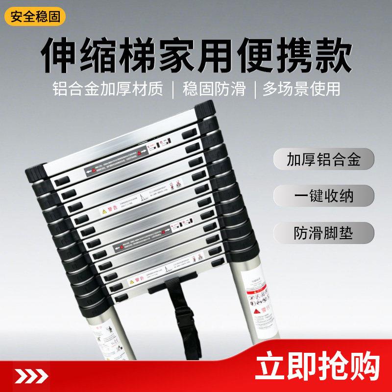 可伸缩收纳家用直梯可携式加厚加粗铝合金工程梯装修专用直梯家用