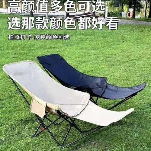 月亮椅沙滩椅带式高野餐露营户外可折叠托椅子腿靠背躺椅升级便捷