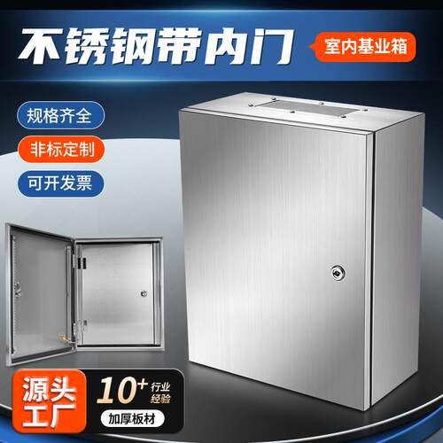 带内门配电箱家用明装电箱工程用布线箱基业箱不锈钢室内基业箱
