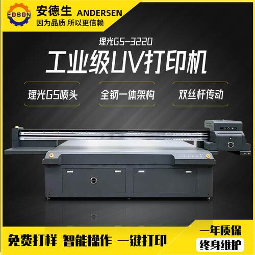 工艺礼品木版画打印机陶瓷冰晶画印刷机水晶玉石磁盘摆件uv打印机