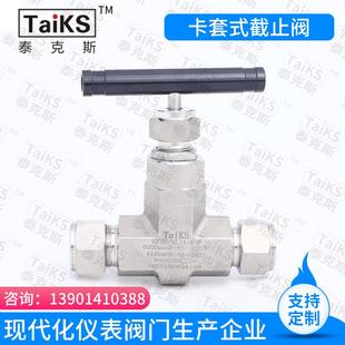 整体锻造针阀 卡套式 截止阀 针阀 针型截止阀