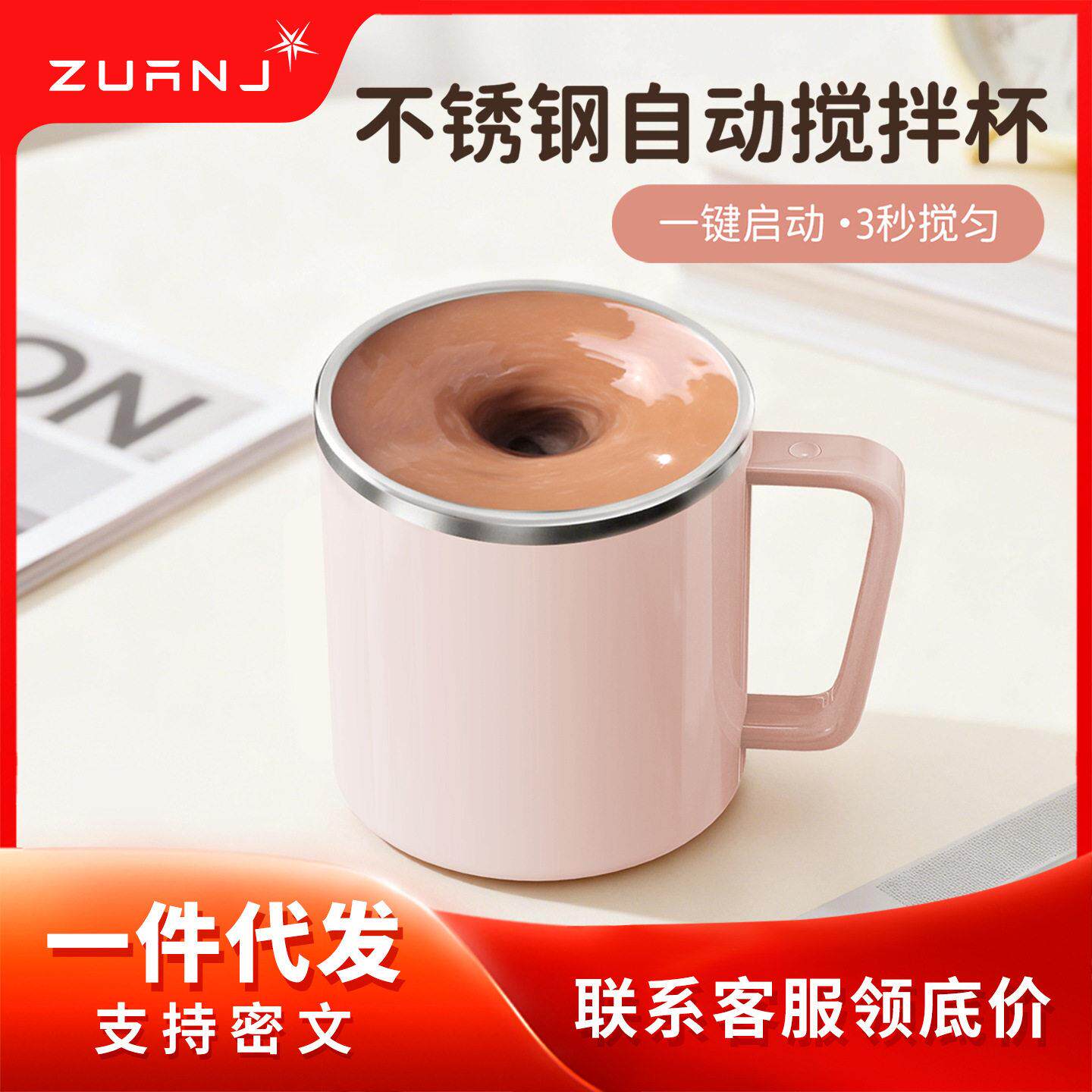 钻技4新款全自动搅拌杯蛋白摇粉豆浆牛奶咖啡电动充电摇摇杯子