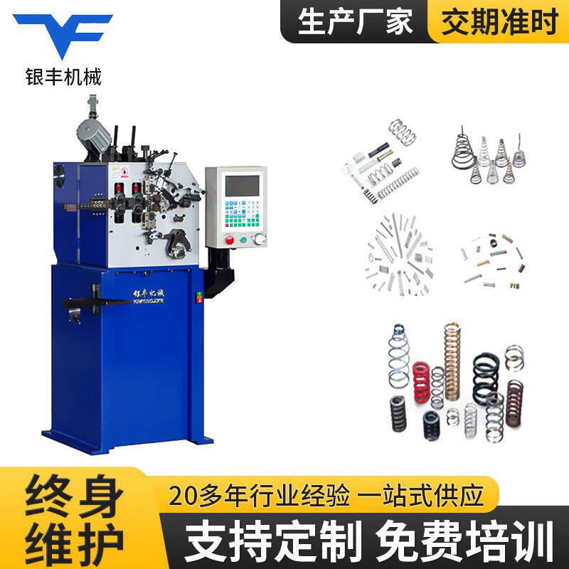 银丰弹簧机0.2-12mm小型电脑压簧机全自动数控打圈机波形弹簧